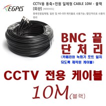 4채널 네트워크녹화기(다후아 NVR410HS-P-4KS)외 추가상품, 동축전원 케이블-10미터