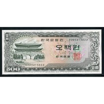 옛날돈 남대문오백원 빠른 00포인트(00541502) 완전미사용