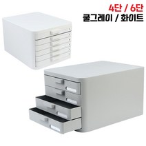 대학교 인쇄실 클래식 서류 캐비넷 사무실책상 개인서류함 소품함 수납함 도면함, 6단 - 쿨그레이