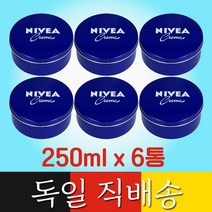 독일산 니베아 크림 250ml x 6 파란통 대용량 Nivea Cream 독일 직배송