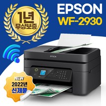 .EOPI.엡손 복합기 WF-2930 잉크젯 복합기 자동 양면 인쇄 복사 스캔 팩스 WIFI 지원[잉크 포함]