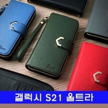 [에이치플러스몰] 갤럭시 S21울트라 닛소 페플 지퍼 G998 케이스, 선택:그레이