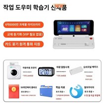[플래시 가격] 숙제 학습 기계 T20+ 중학교 및 고등학교 일반 1학년부터 고등학생 어린이 대형 스크린 영어 독서 조기 교육 과외 기계를 위한 AI 지능형 태블릿, A, J