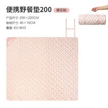 두꺼운 한강 피크닉 캠핑 방수 매트 도톰한 돗자리, A 핑크（200x220）