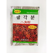 고방자 팔각분 20g STAR ANISE POWDER