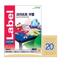 쭈bapha_크라프트라벨(LK-3639 10매 한국폼텍) 라벨지 견출 이쁜 브라운스티커 라벨 양식 용지 네임택♥LtMS, ♥myside!