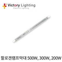 빅토리라이팅 삼각대 투광기거치대 사각투광기 1000W 할로겐투광기 빅토리, 1개, 전구 300W 10개