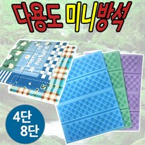다용도방석 국산미니방석 캠핑매트 등산방석, 카키