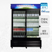 국내산 업소용 투도어 냉장 쇼케이스 대형 UN-1350RD 양문형 음료수 주류 냉장고, 무료배송지역