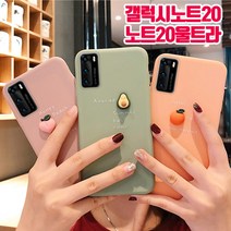 스톤스틸 갤럭시 노트20 울트라 과일 파스텔 실리콘 슬림 케이스 S20 S10 플러스 5G S8 S9 노트8 노트9 노트10
