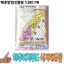 식자재 식재료 도매) 백초생강(신동원 1.3Kg) 1개, 글로벌트랜스센터 1, 글로벌트랜스센터 본상품선택
