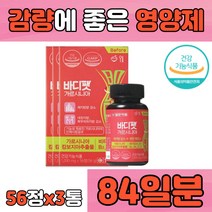 HCA 가르시니아 캄보 지아 다이어트 비타민 A B1 B2 B6 레몬밤 추출물 단기간 뱃살 배살 허리살 옆구리살 빼기 제거 DIET 체지방 분해 감량 보조제 가르니시아