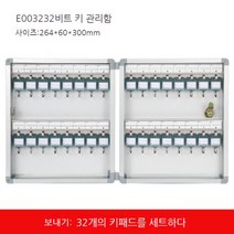 열쇠 벽걸이 부동산 중개소 비밀번호 잠금 보관함, 없음, 3. <font style=
