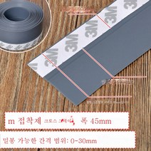 ZZJJC 자기점착형문창밀봉지문틈새문밑방풍접지창보온온온열유리문방음방수테이프, 10미터 코스튬, 45mm그레이