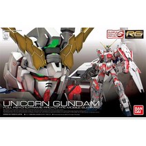 건담부품 RG부품 RG25 RX-0 유니콘건담 / 부위별판매, L다리