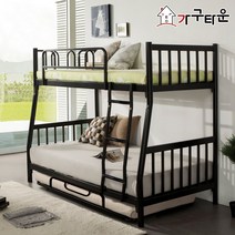 (주)가구타운 철제 슬라이딩 3단 이층침대 DW301 (싱글+슈퍼싱글) 2color, 직선형 블랙, PE폼양면 매트리스 2장, 1층/2층 강판받침대로 변경