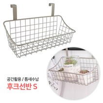 든든스토어 걸이형 선반 창틀선반 창문 화분걸이 받침대 싱크대문걸이 베란다 틈새 공간활용 무타공선반, 02_후크선반S(KP07)