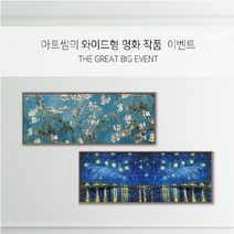 가성비 좋은 명화우표 중 인기 상품 소개