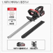 일본 충전식 양날형 전정기 예초기 전지작업 전동 전기 가지치기 헤지커터 트리머 전기 울타리 관리기 정원 조경, 1.일반형(37800mAh) 1배터리