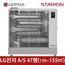 LG전자A/S 스타리온 원적외선 돈풍기 석유난로 히터 열풍기 SH-F4717GXM 47평형