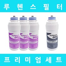 원봉 워터피아 정수기 필터 P-B11CB0I 프리미엄 1년 세트