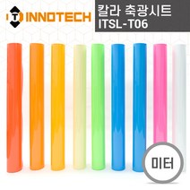 칼라 축광시트 광고 데코 인테리어 야광 시트지 (미터판매) ITSL-T06, 화이트&블루 (T0607W)