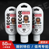 송진가루 탄마가루 탄산마그네슘 액체 마그네슘 파우더 미끄럼 방지 스포츠 피트니스 철제 역, 없음