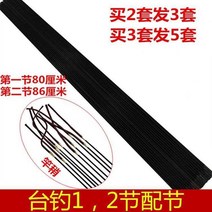 낚시대 배절제 이절 장대 조금 손잡이 장구절절 민물낚시 낚싯대스틱 이소간벌대 부품 물고기 2587122527, 둘째 경전의 끝 5.5-5.6 밀리미