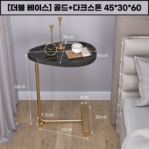침대 옆 협탁 미니 수납장 테이블 거실 선반 서랍 틈새, 자가설치, [더블 베이스]골드+다크스톤45*30*60