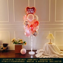 플로어볼 게이트볼용품 내려오는 조명 기둥 테이블 떠 있는 풍선 생일 장식 장면 레이아웃 축제 분위기 오프닝 기념일 파티, 그라운드 플로팅 패키지 09 + 조명 2개 + 커