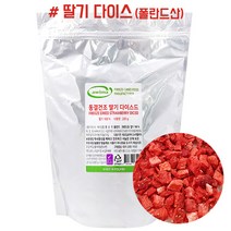 폴란드산 동결건조 딸기다이스 200g, 5개, 1kg