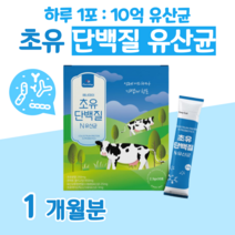 유산균 20대 대학생 수험생 초유 단백질 단벡질 프로 바이오틱스 하루 1포 신 바이오스틱 면역 글로불린 lgg 락토 바실러스 비피도 박테리움 비피덤 롱검 홈쇼핑 영양제 비교, 1달분, 2500mg x 30포 (하루 1포)