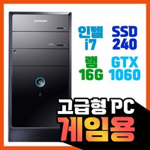 삼성전자 게이밍 중고 컴퓨터 데스크탑 PC 사무용 게임용 업무용 주식용, 본체만, 3번