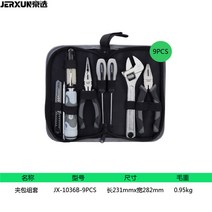전기 금속 가정용 차량용 JX 도구 가방세트 기술 수리 공구세트, T01-9용변 휴대용 작은집게 꾸러미