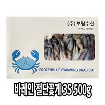 다인 바레인 절단꽃게3S 500g 20/24미 절단게 냉동 [3282-0]3S 바레인절단게 500g, 1개