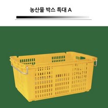 사과콘티 배상자 다양한색상 농수산물 큰바구니 5개, 상품선택, 적색 5개(철고리포함)
