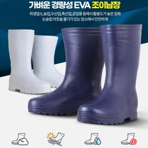 남자 장화 가벼운 미끄럼방지 수산시장 주방용 안전화 물청소신발 생선가게