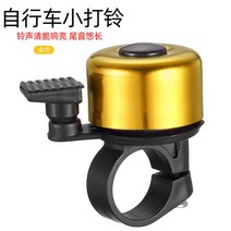자전거벨 따릉이 경적 클락션 스쿠터 킥보드 방울 레저용 산악자전거 스퍼사이클벨 로드, 방울 골드 하나