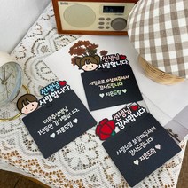 기프트 카드 봉투 토퍼 스승의날 어린이집 유치원 선생님 학교 학원 감사 선물, 남아용, 봉투+스티커 추가