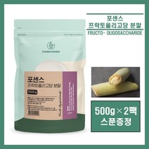 프리바이오틱스 포센스 프락토올리고당 분말 가루 파우더 인도산 100% 유산균 먹이 유익균 사탕수수 추출 온가족 장 건강 추천 대용량, #영에버그린#프락토올리고당 500g(스푼증정), 2팩