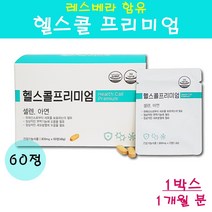 식약처인정 레스베라 땅콩새싹 분말 가루 정 새싹땅콩 추출물 고농축 레스베라트롤 아연 셀레늄 비타민A 면역력 항산화 영양제 resveratrol 효능 홈쇼핑 100% 국내산, 60정, 1박스