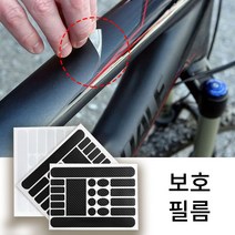 [624C]자전거 도색 보호필름★포장훼손반품불가★, GO★카본