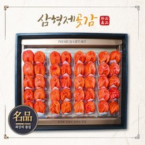삼형제 곶감 반건시 40g-45g 40과, 40개입, 40g~45g