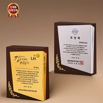 나무인쇄접목상패 / 감사패 공로패 기념패 상패 나무상패 부모님감사패 퇴직상패 상패제작 순금상패 나무상패 고급책패 졸업패 학위패 골프상패