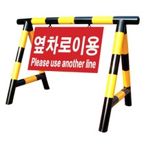 1번 스틸바리게이트(고속도로용) 소형 H800