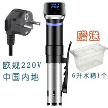 가정용 수비드 머신 저온숙성기 스테이크 방수 저소음 기계, 블랙-O41