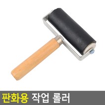 판화용 작업 롤러 6CM 롤러 작업 판화용, 10cm