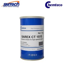[에스엠테크] 프리미엄 고속 베어링용 특수 그리스 캠테코 BAREX CT 1515 (1kg), 1개