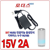 SK텔레콤 인공지능 음성인식 디바이스 누구(NU100) candle NU110WA전용 15V 2A 국산 로더스어댑터