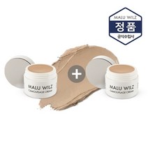 [NBR스폰지 증정]마루빌츠 케머플라지 크림 컨실러[4호 중간피부톤] 2개, 1개, 단품